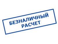 Магазин электрооборудования для дома ТурбоВольт в Красноярске - оплата по безналу