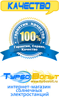 Магазин электрооборудования для дома ТурбоВольт [categoryName] в Красноярске
